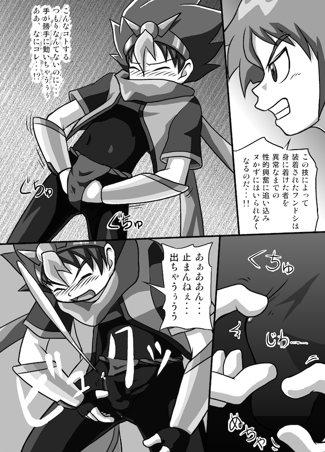 【やさか_よしたかしアスレチック】クロノキッドケン