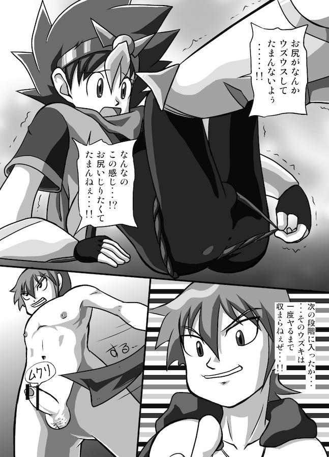 【やさか_よしたかしアスレチック】クロノキッドケン
