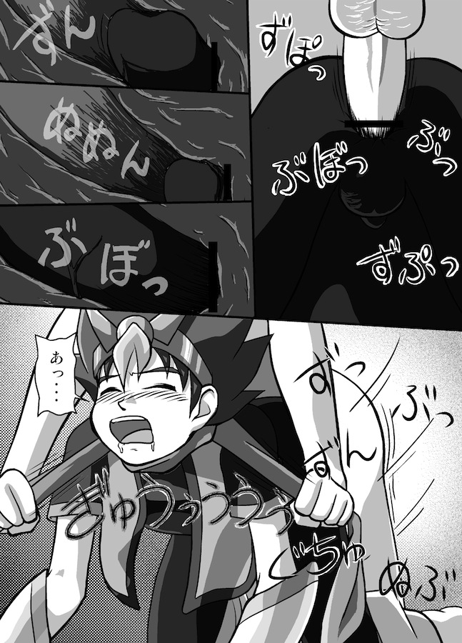 【やさか_よしたかしアスレチック】クロノキッドケン