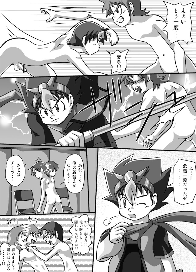 【やさか_よしたかしアスレチック】クロノキッドケン