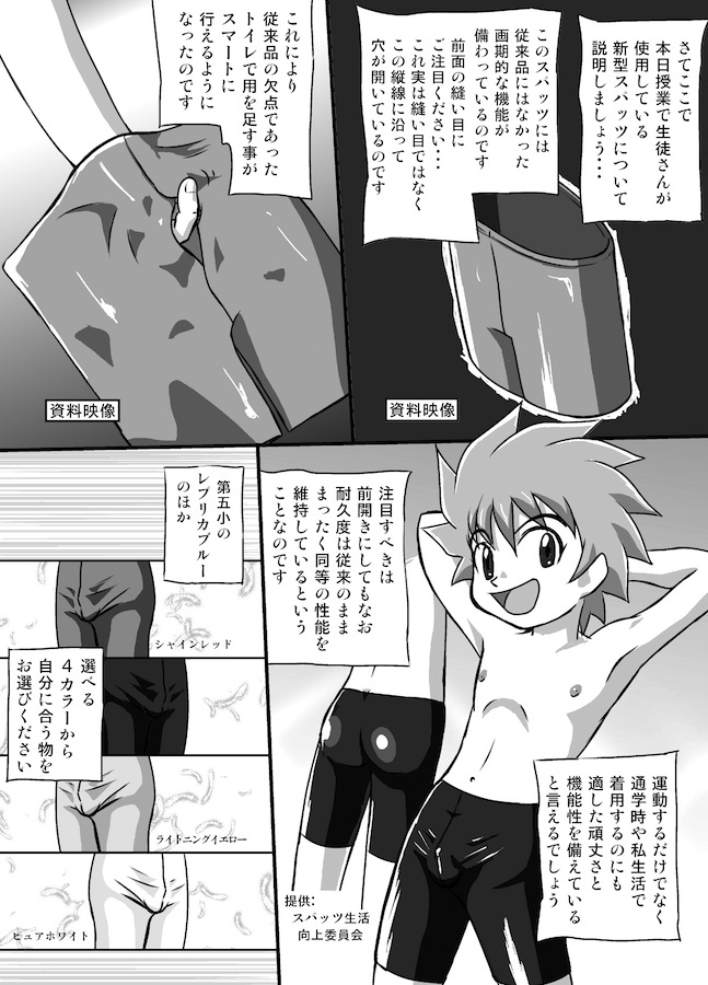 【やさか_よしたかしアスレチック】クロノキッドケン