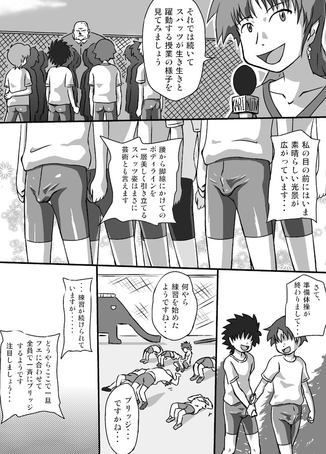 【やさか_よしたかしアスレチック】クロノキッドケン