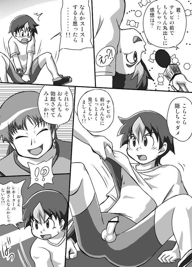 【やさか_よしたかしアスレチック】クロノキッドケン