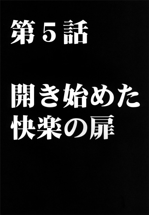 [クリムゾン (カーマイン)] ヴァージントレイン