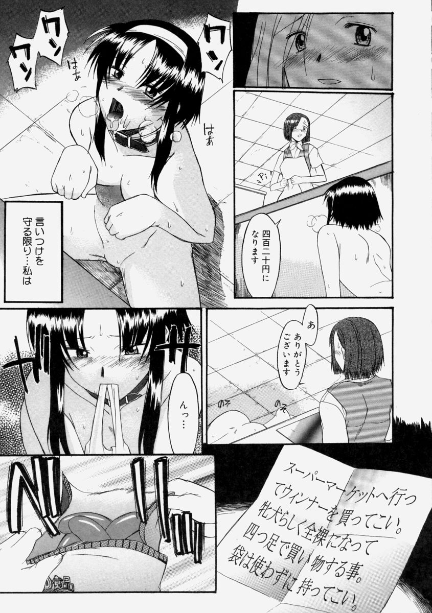 [むらさき朱] 乳濁願書