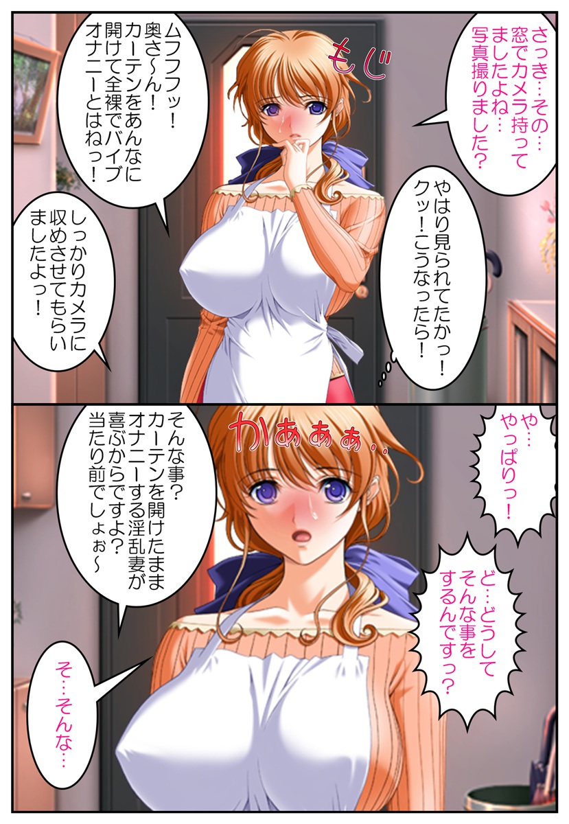 [変幻物語] 美人巨乳妻盗撮レ○プ～美人四姉妹の危ない性癖～