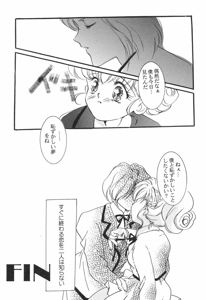 (TS物)(成年コミック) [きゃろらいんようこ] 悩殺きゃろらいん (同人誌アンソロジー集)