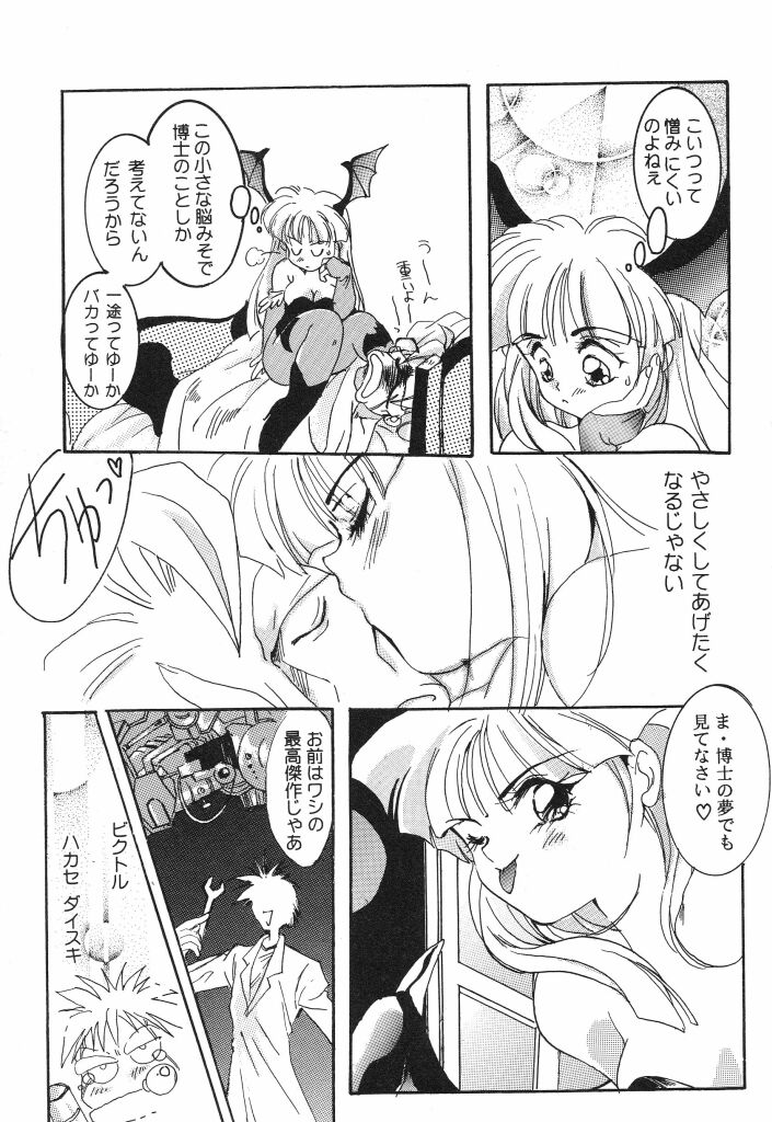 (TS物)(成年コミック) [きゃろらいんようこ] 悩殺きゃろらいん (同人誌アンソロジー集)