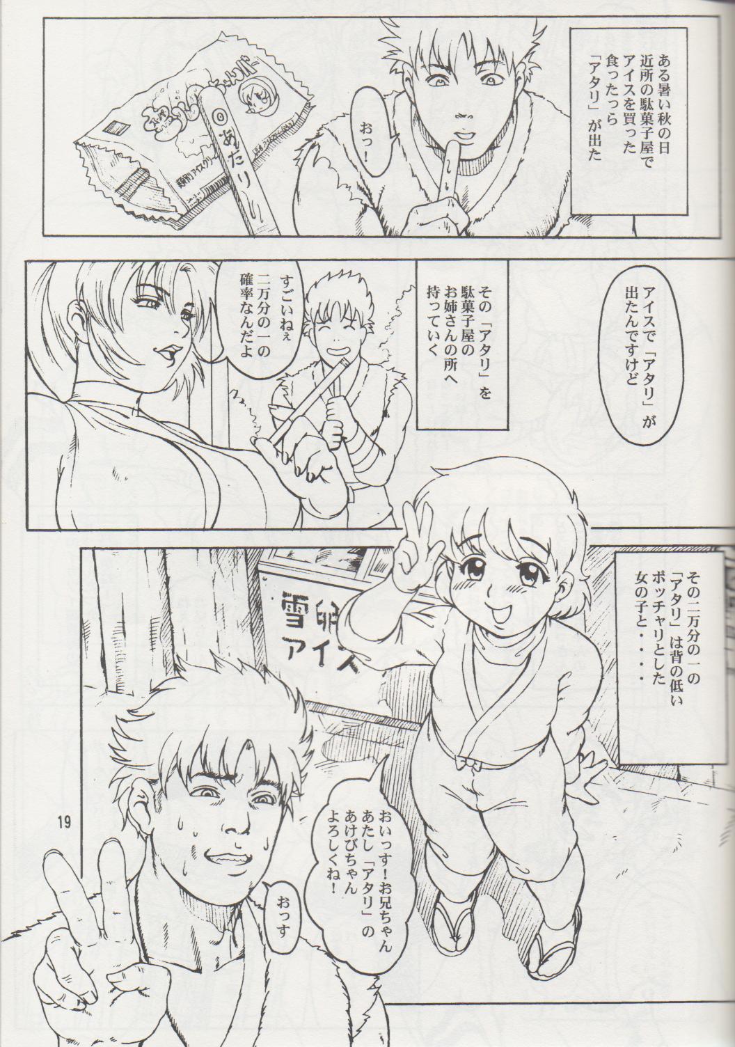 [DANGEROUS THOUGHTS & 肉りんご (危険思想 & カクガリ兄弟)] NIPPON HANJUKU