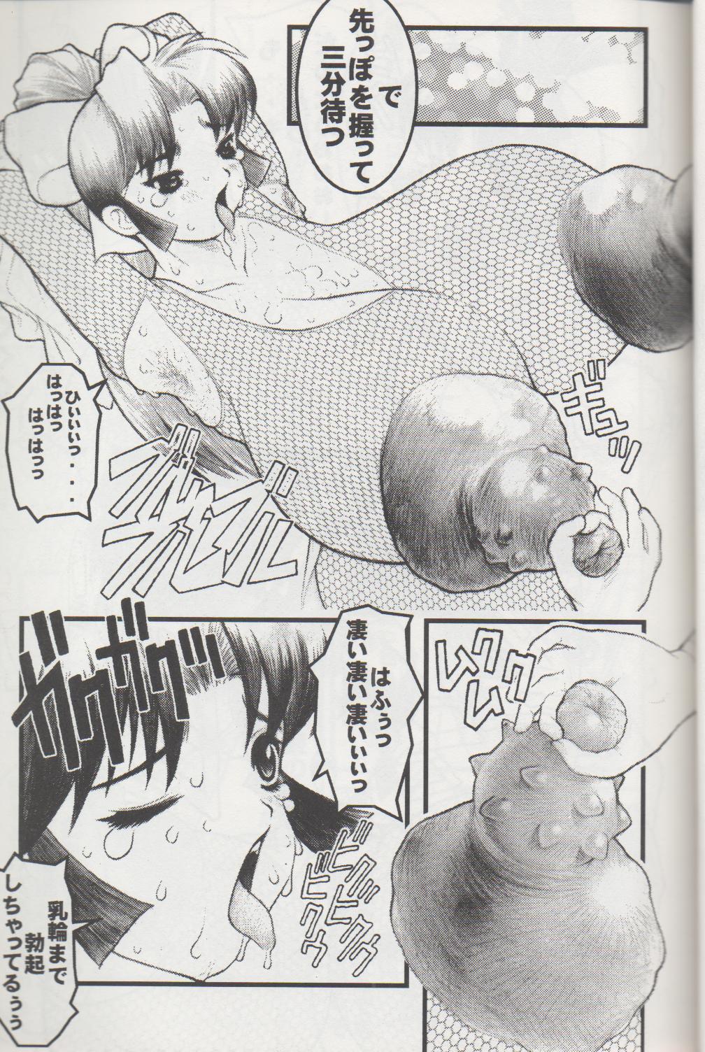 [DANGEROUS THOUGHTS & 肉りんご (危険思想 & カクガリ兄弟)] NIPPON HANJUKU