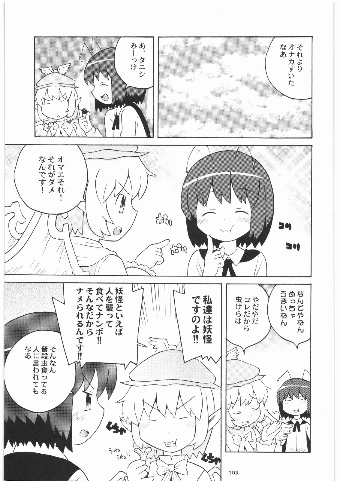 [甲冑娘] おねえさま甲子園 (よろず)