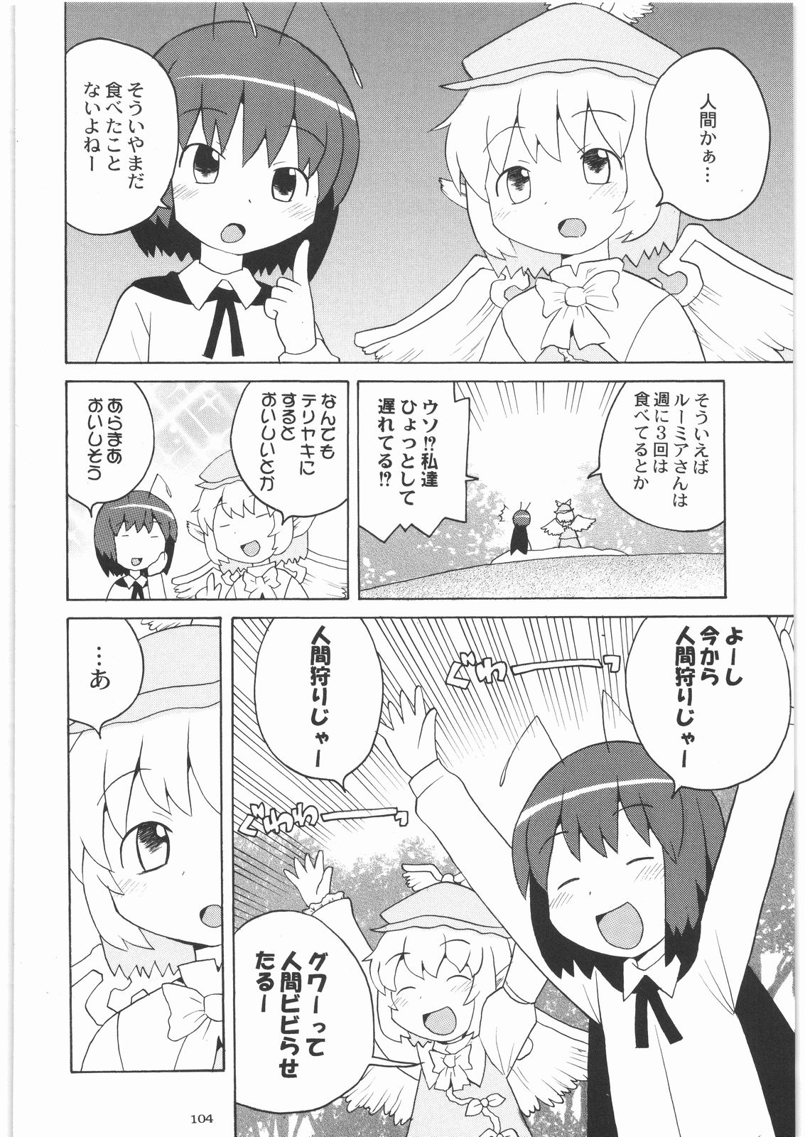 [甲冑娘] おねえさま甲子園 (よろず)