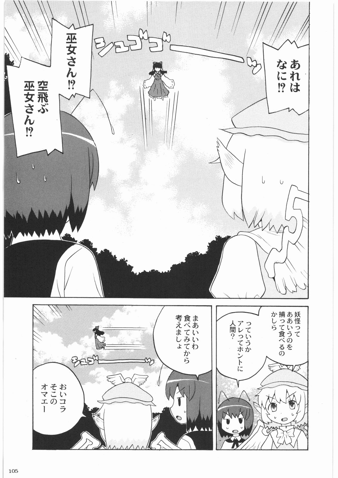 [甲冑娘] おねえさま甲子園 (よろず)