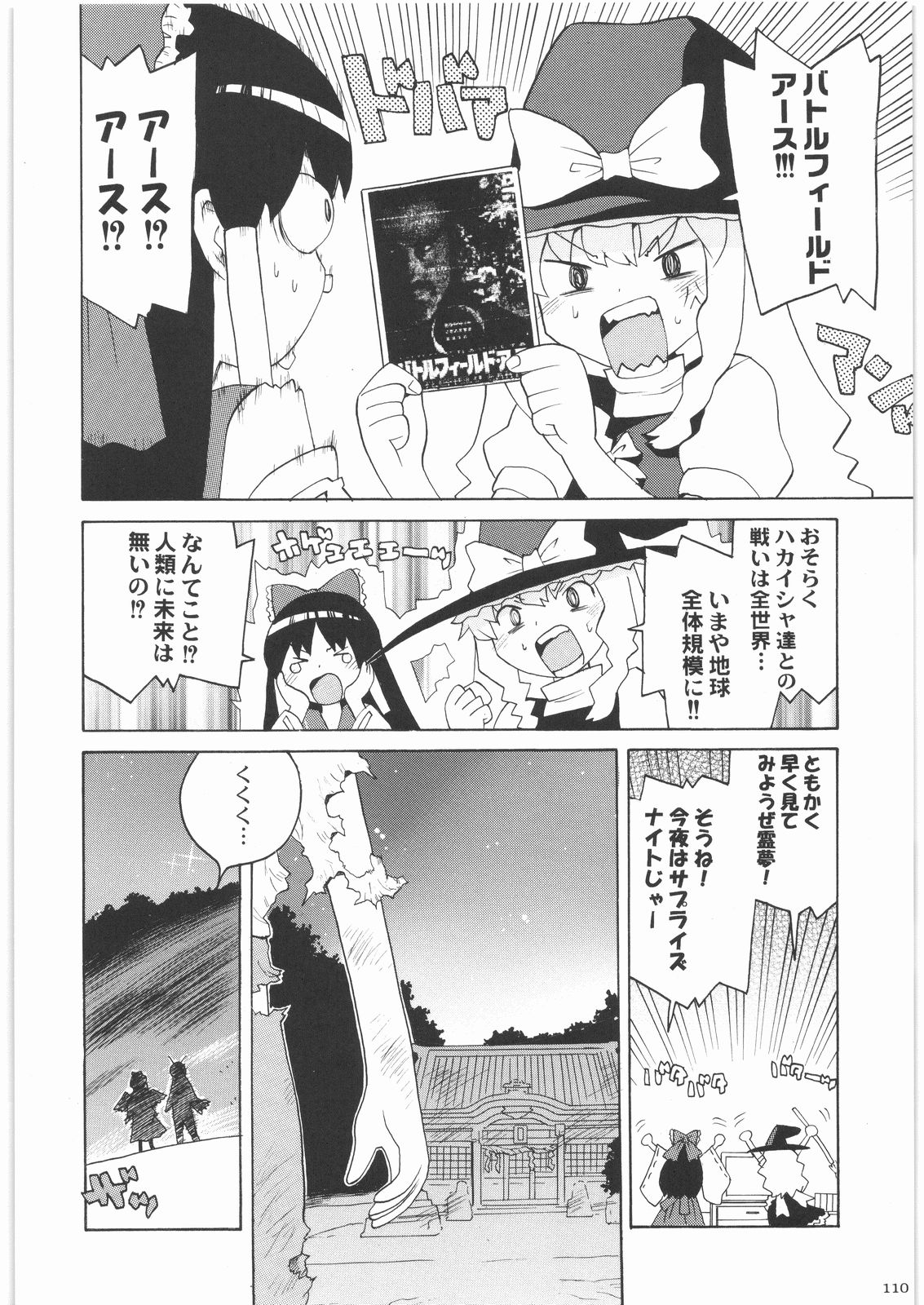 [甲冑娘] おねえさま甲子園 (よろず)