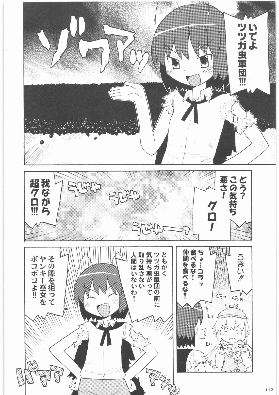 [甲冑娘] おねえさま甲子園 (よろず)