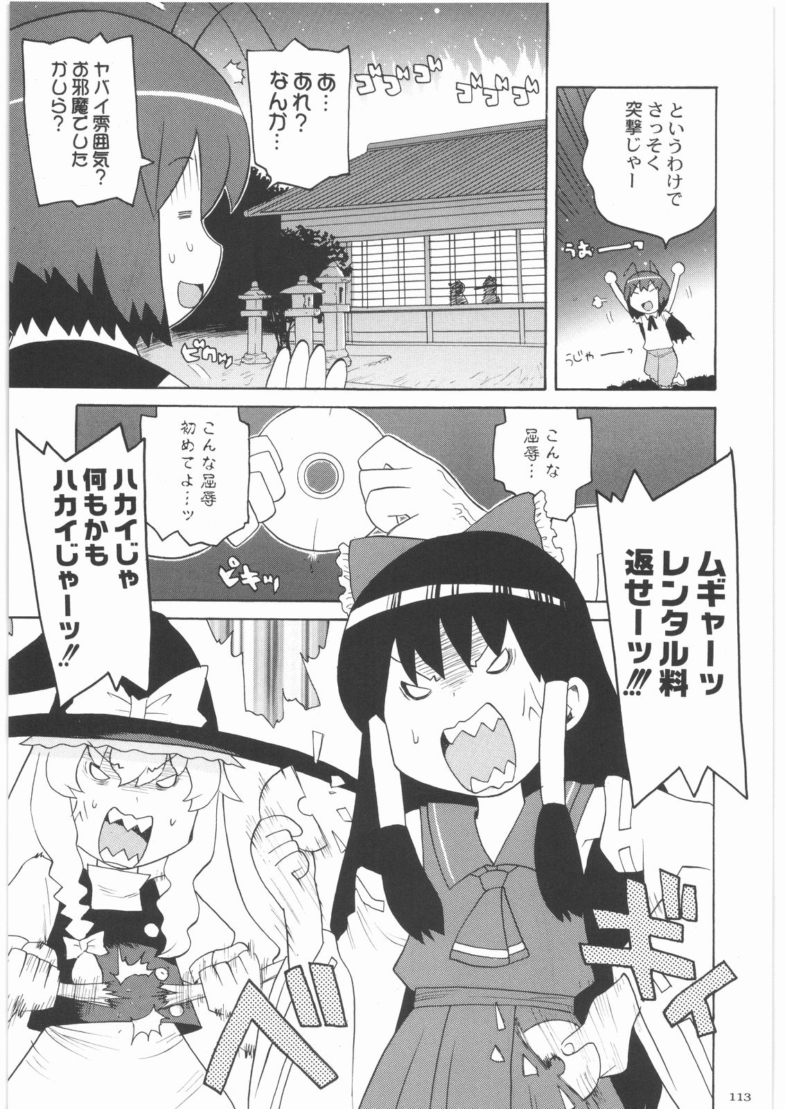 [甲冑娘] おねえさま甲子園 (よろず)