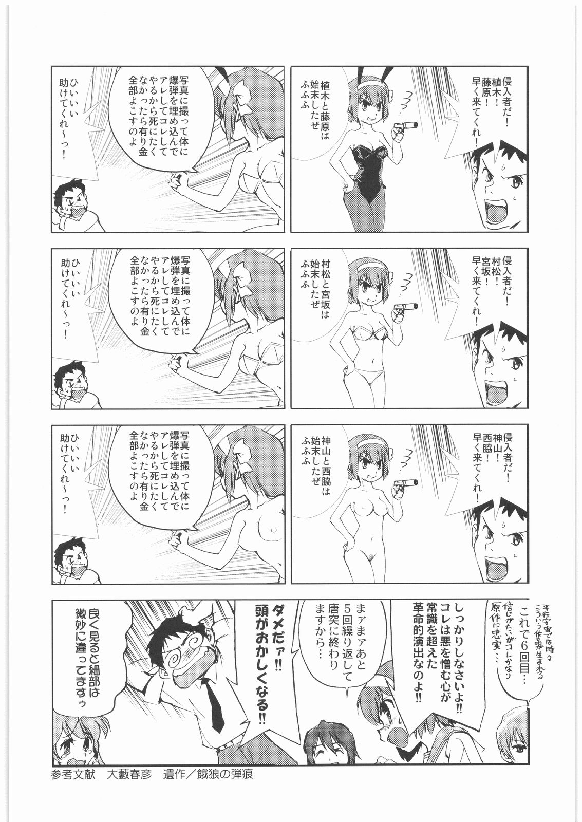 [甲冑娘] おねえさま甲子園 (よろず)