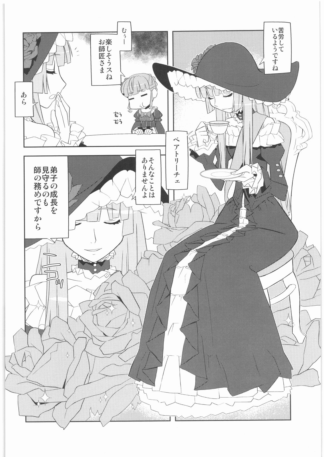 [甲冑娘] おねえさま甲子園 (よろず)