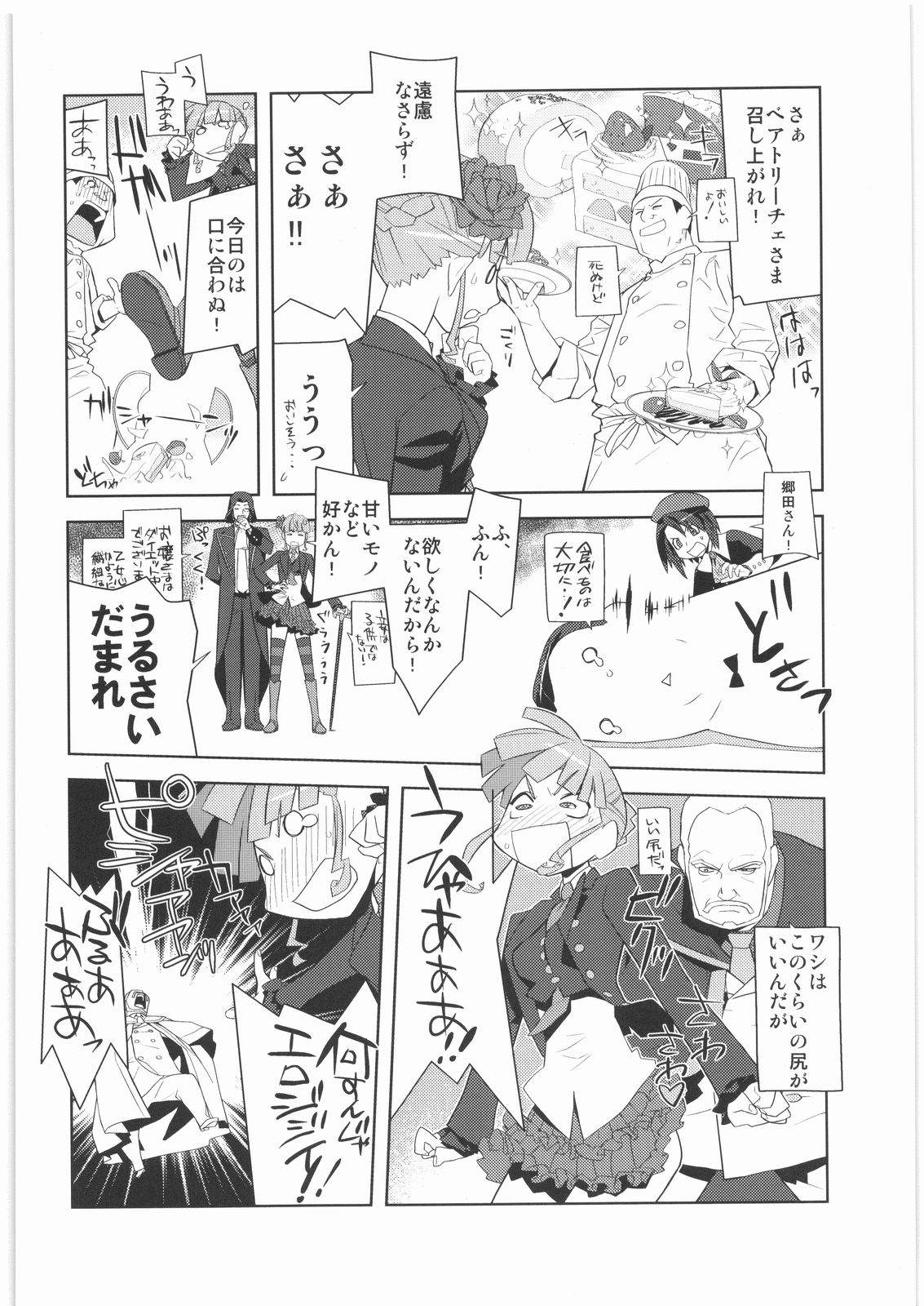 [甲冑娘] おねえさま甲子園 (よろず)