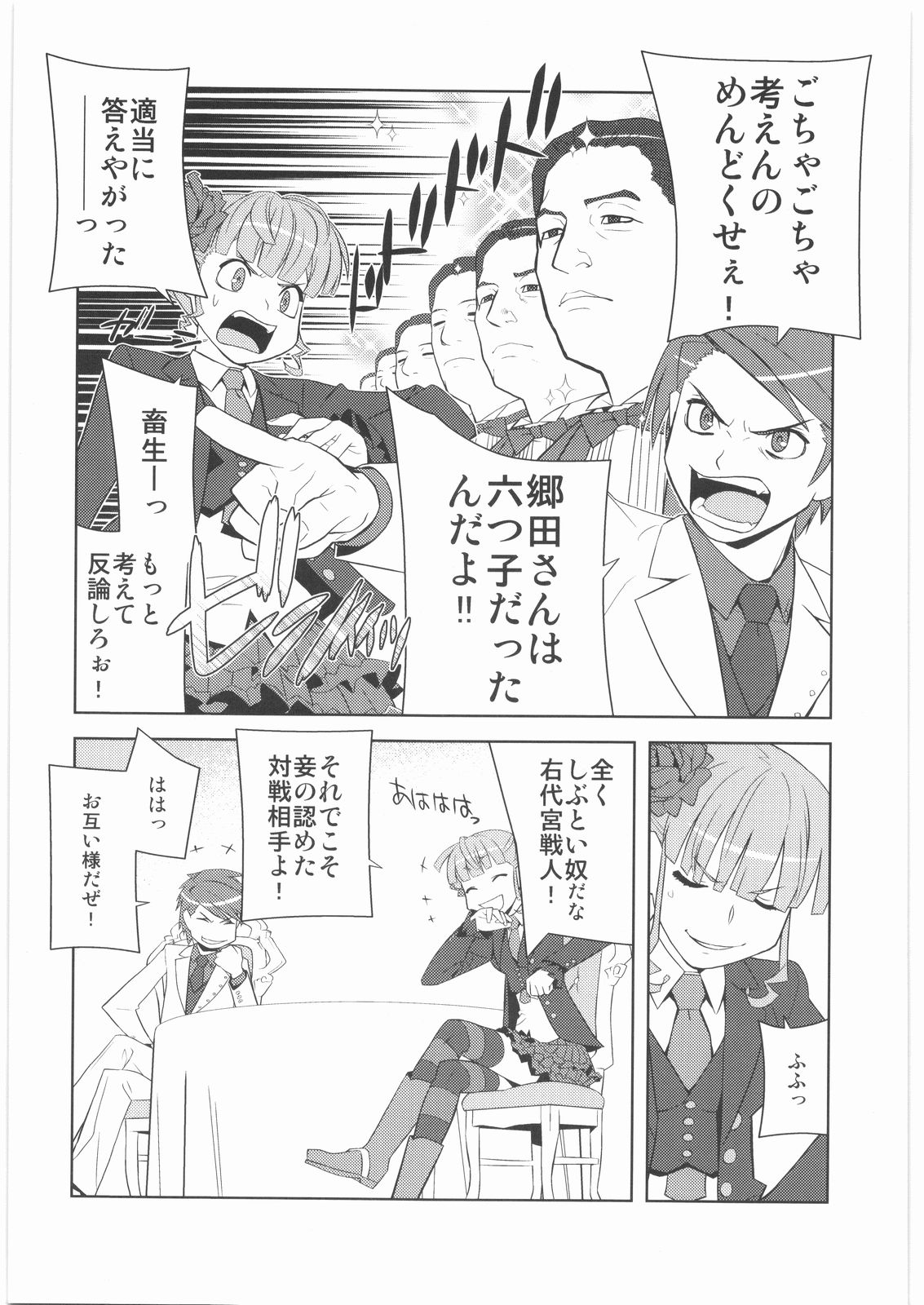 [甲冑娘] おねえさま甲子園 (よろず)