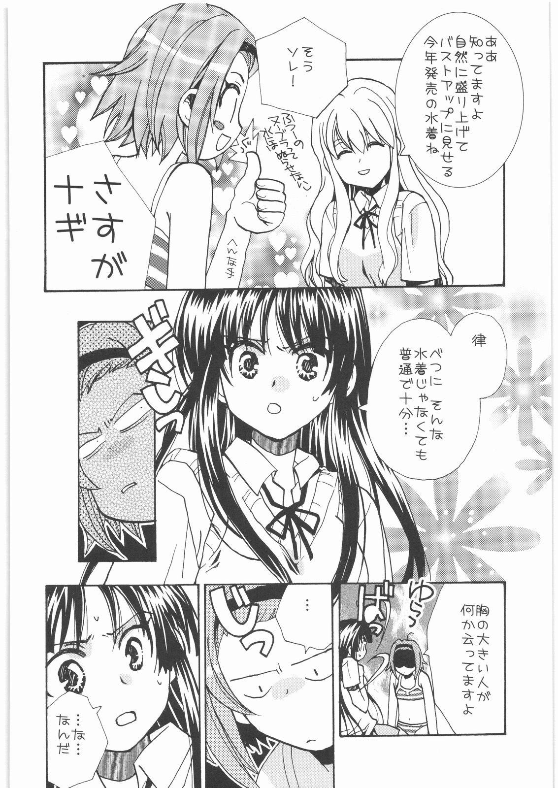 [甲冑娘] おねえさま甲子園 (よろず)