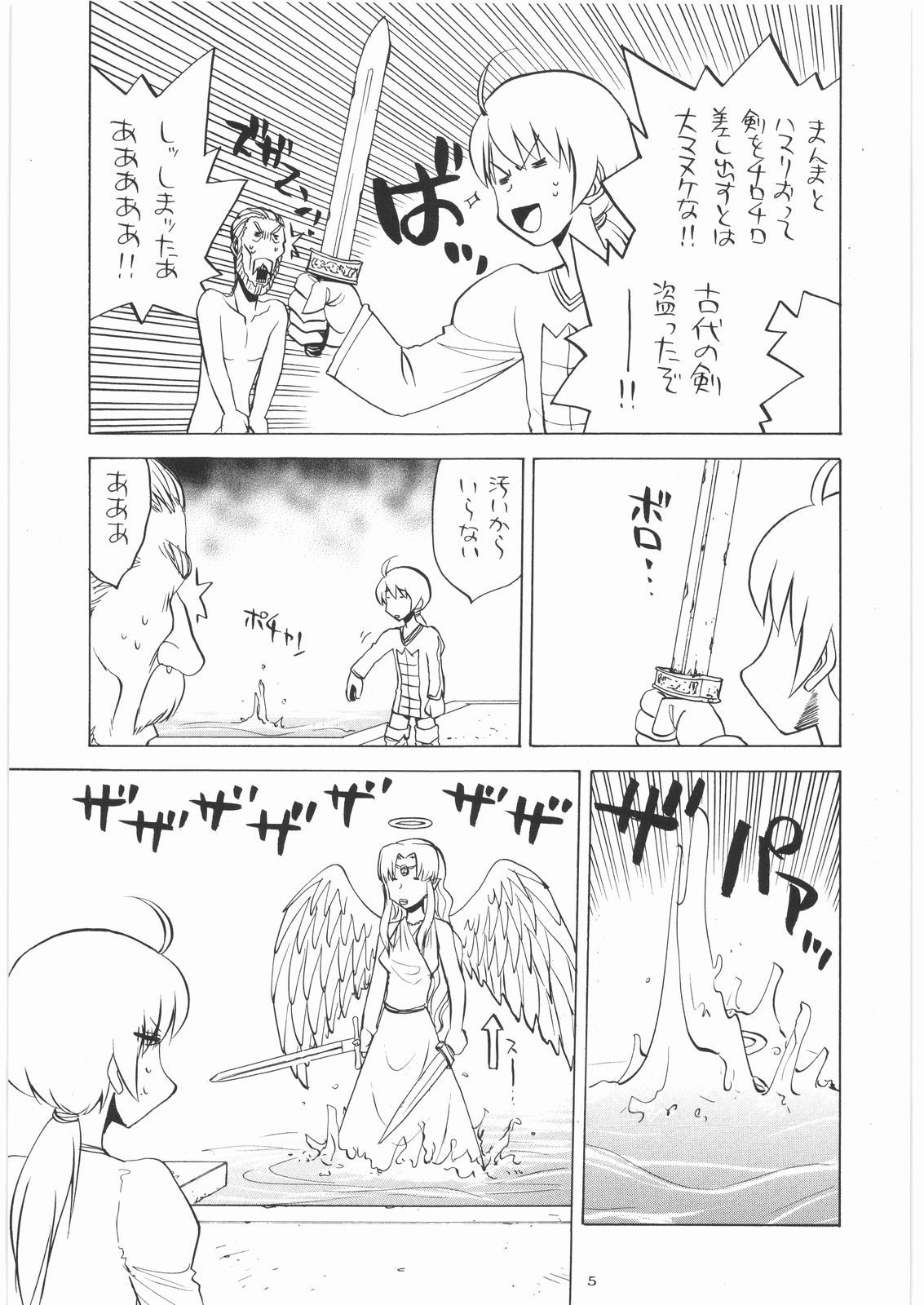 [甲冑娘] おねえさま甲子園 (よろず)