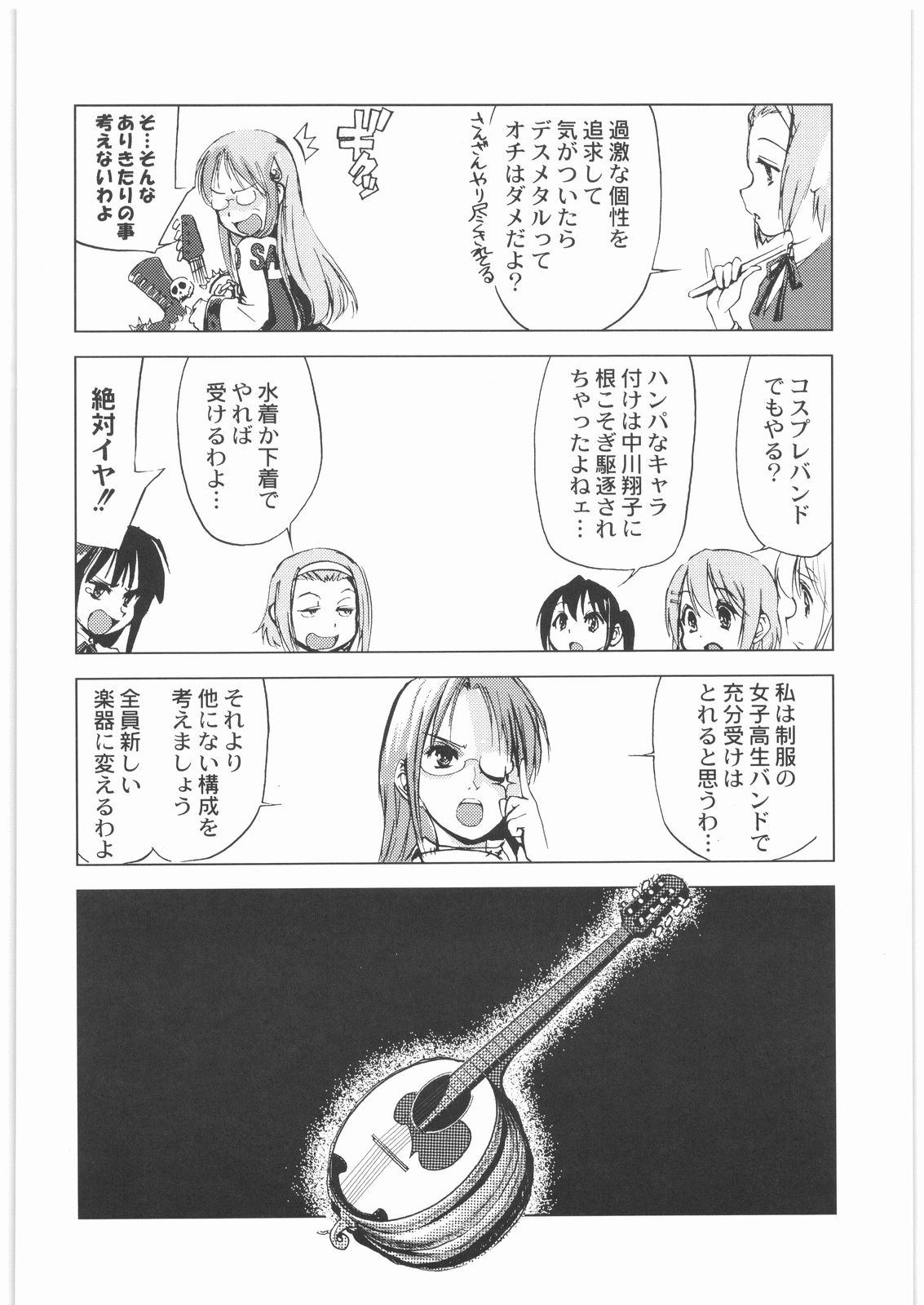 [甲冑娘] おねえさま甲子園 (よろず)