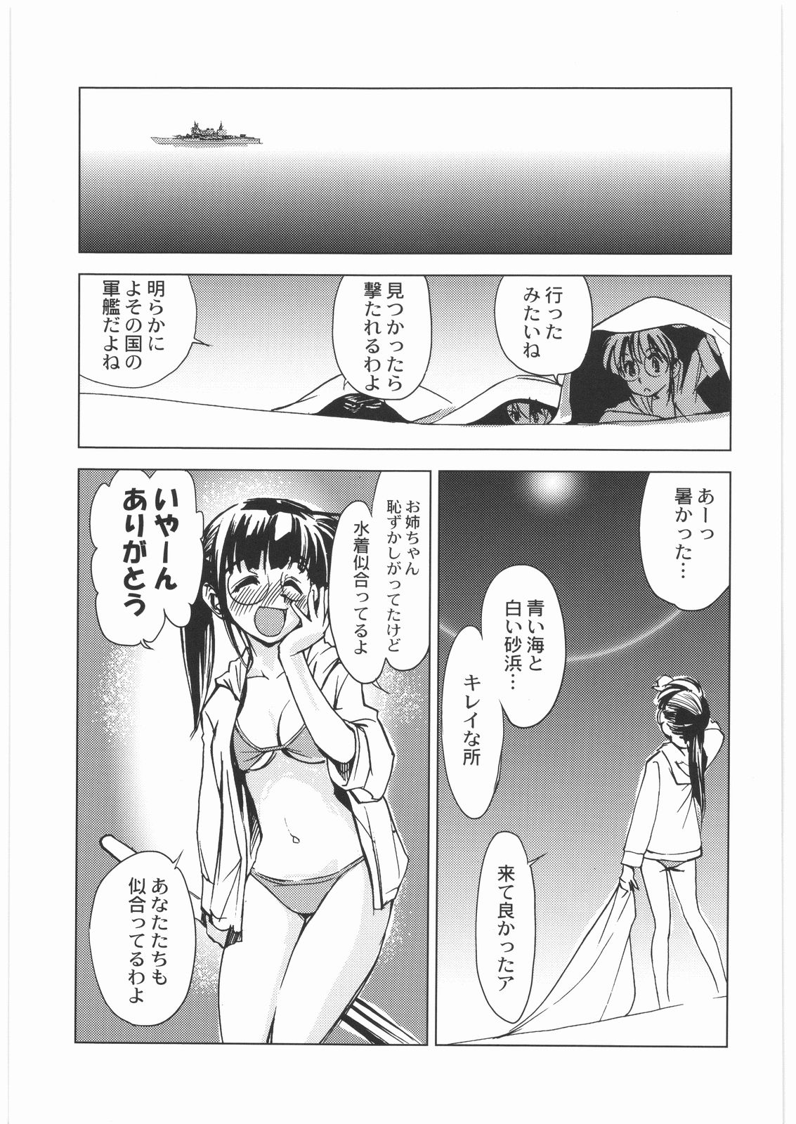 [甲冑娘] おねえさま甲子園 (よろず)