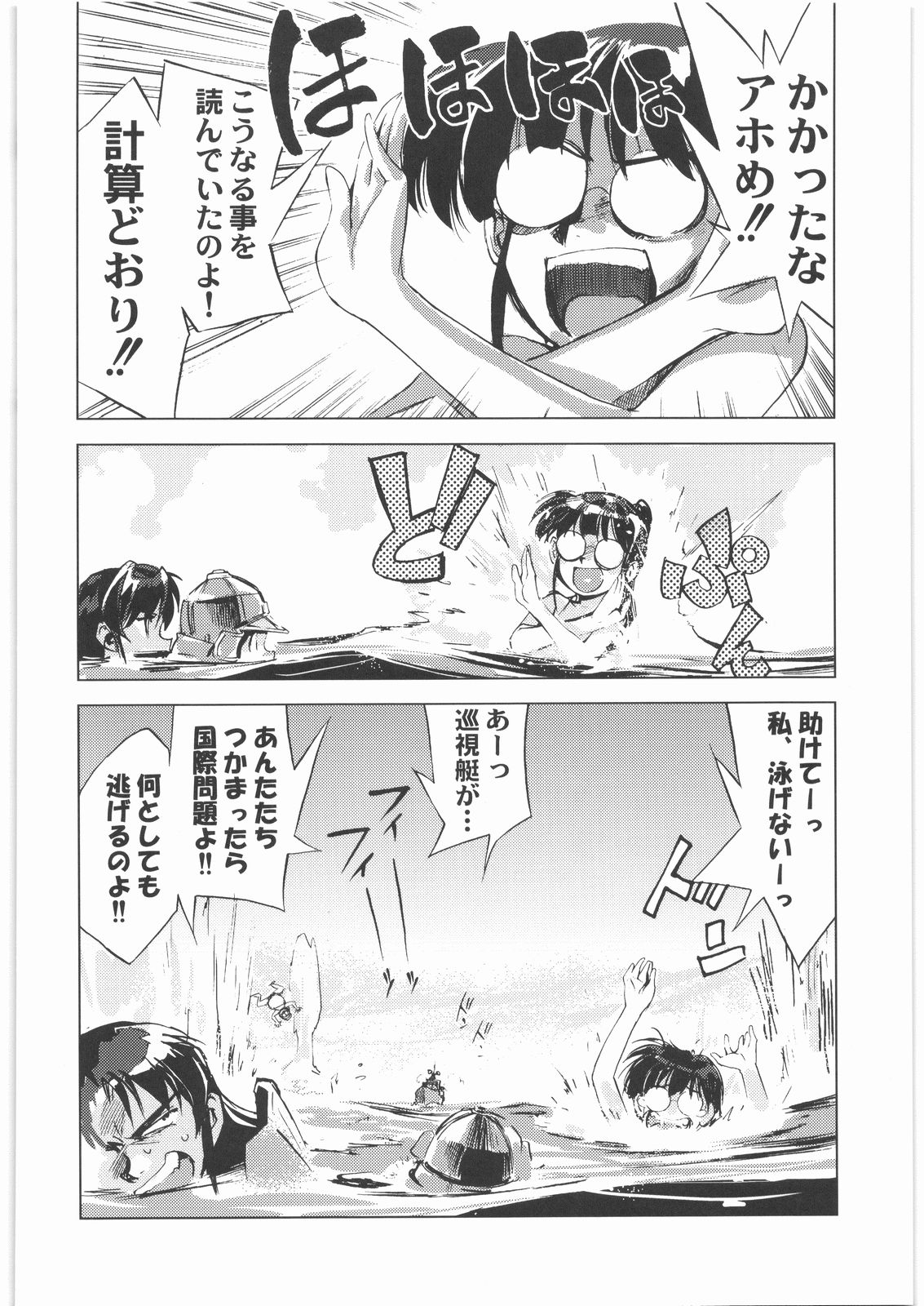 [甲冑娘] おねえさま甲子園 (よろず)