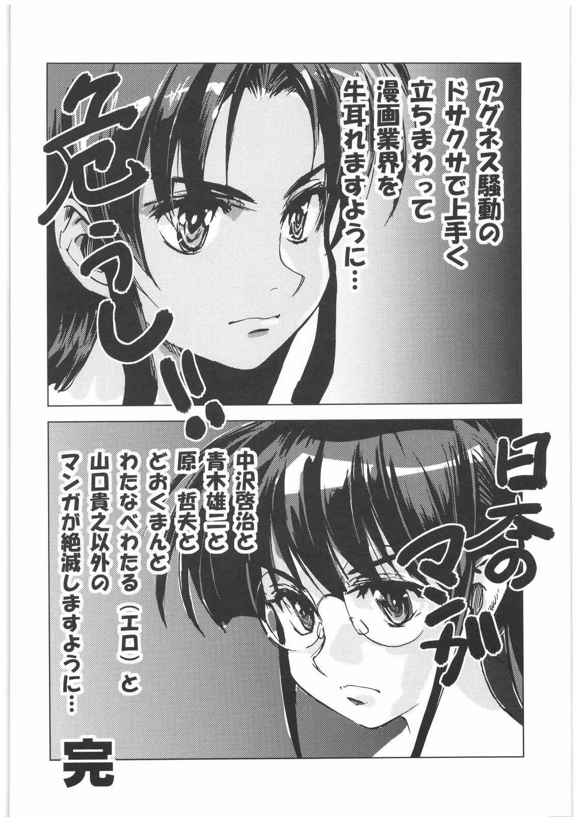 [甲冑娘] おねえさま甲子園 (よろず)