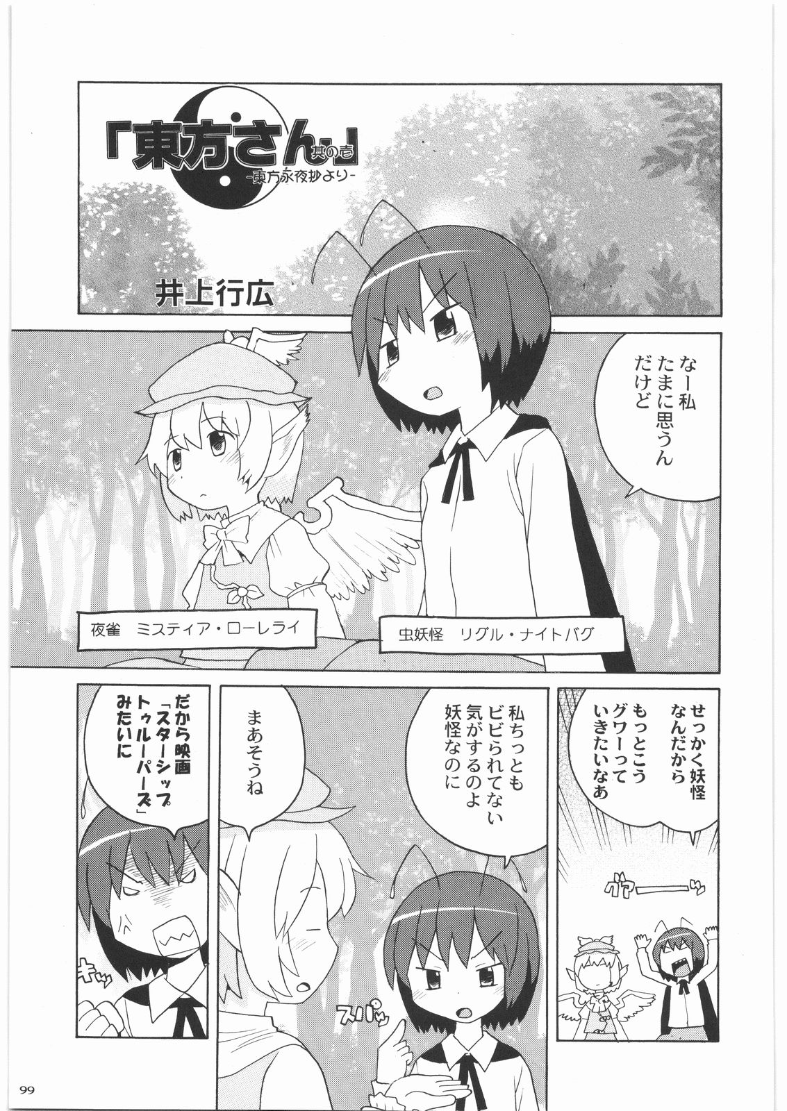 [甲冑娘] おねえさま甲子園 (よろず)