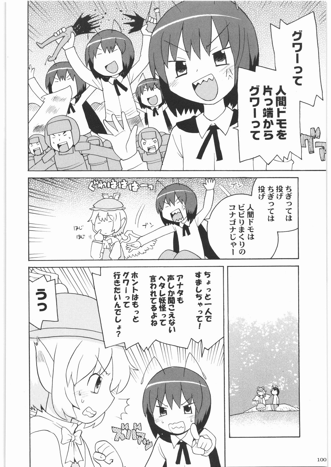 [甲冑娘] おねえさま甲子園 (よろず)