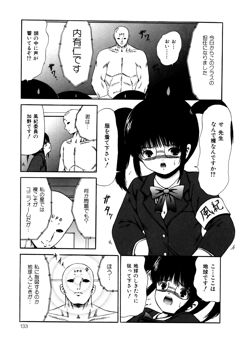 [ペイントロボ] なかだし