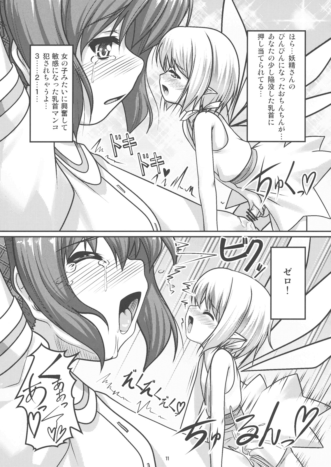 (C79) [High-Spirit (あおぎりぺんた)] 女装息子 Vol.04