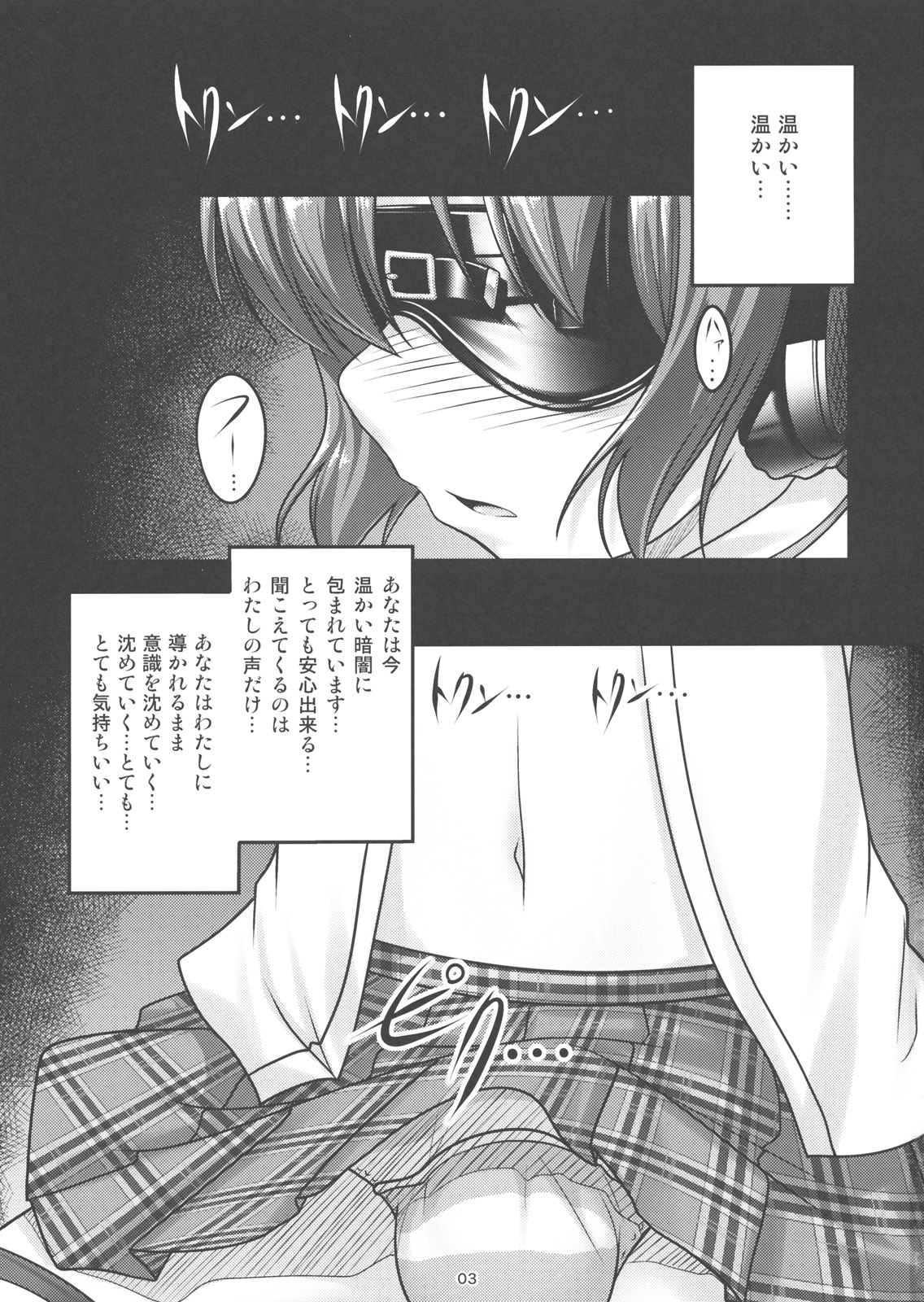 (C79) [High-Spirit (あおぎりぺんた)] 女装息子 Vol.04
