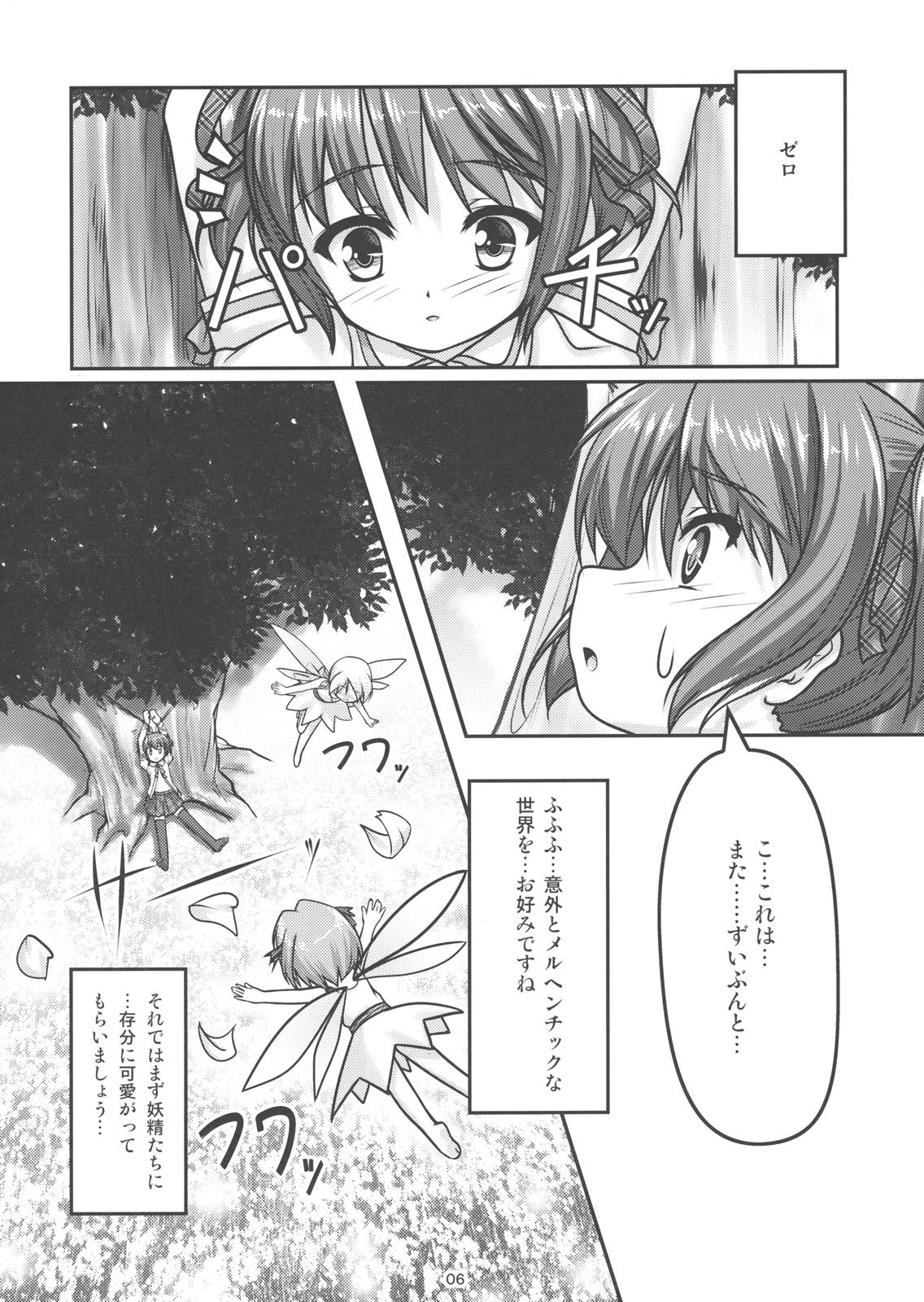 (C79) [High-Spirit (あおぎりぺんた)] 女装息子 Vol.04