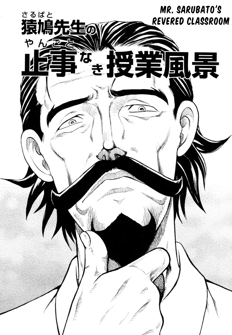 [氏賀Y太] 淫虐監獄島 [英訳]