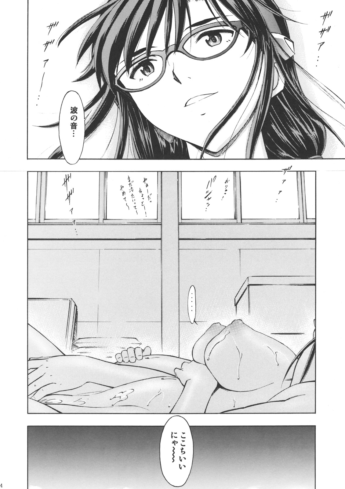 (サンクリ48) [スタジオ・ワラビー (蔵王)] 真希波・桃 (新世紀エヴァンゲリオン)