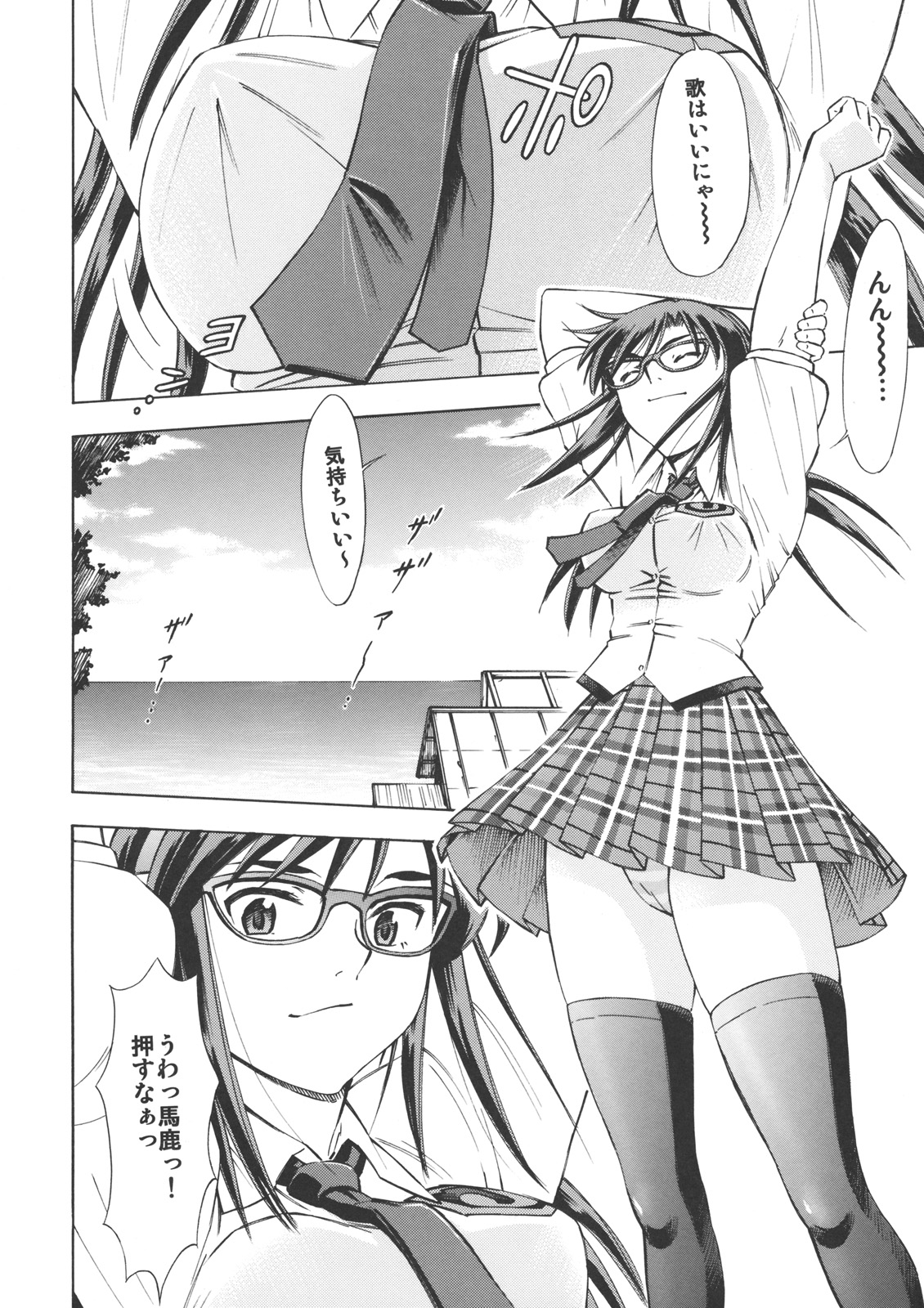 (サンクリ48) [スタジオ・ワラビー (蔵王)] 真希波・桃 (新世紀エヴァンゲリオン)