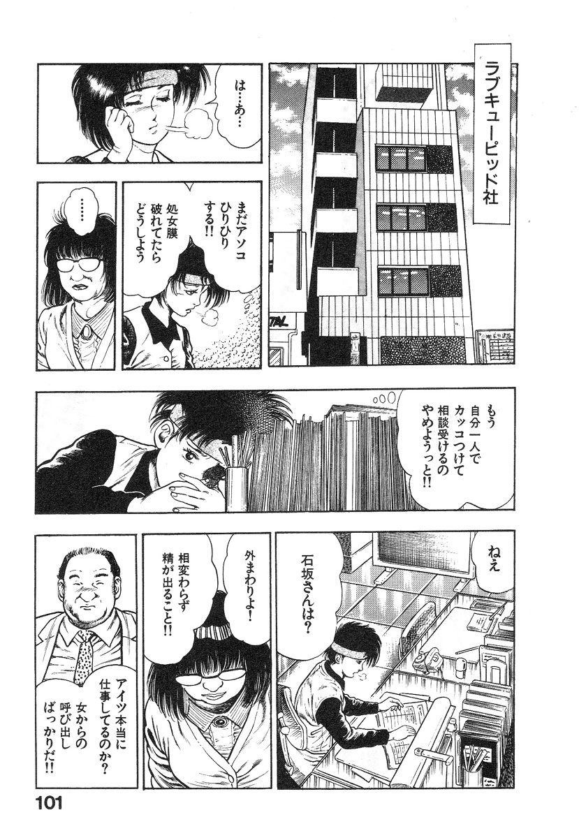 [前田俊夫] 機甲人類伝BODY 第1巻