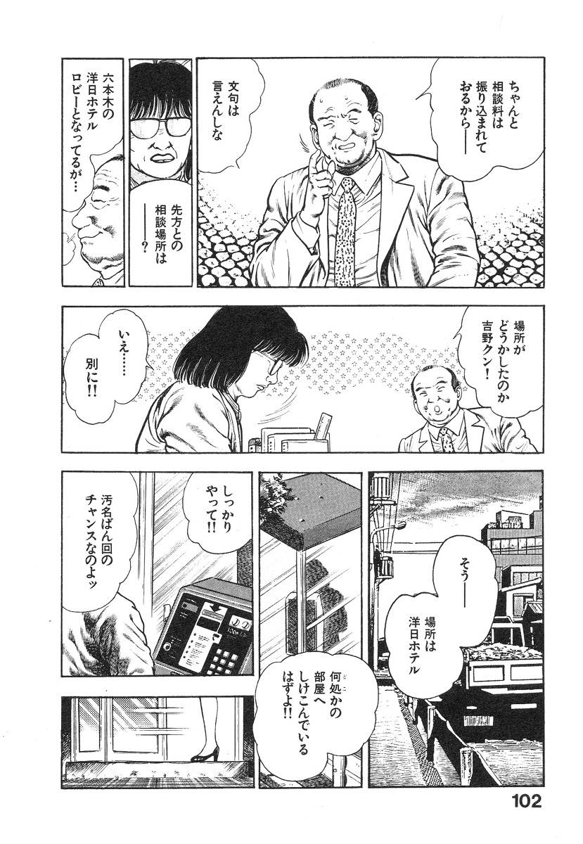 [前田俊夫] 機甲人類伝BODY 第1巻
