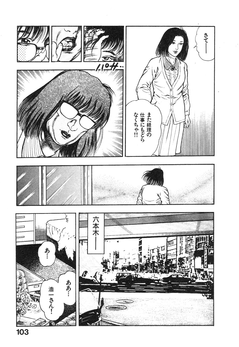 [前田俊夫] 機甲人類伝BODY 第1巻