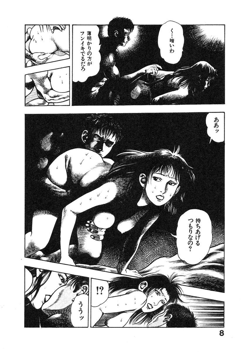 [前田俊夫] 機甲人類伝BODY 第1巻