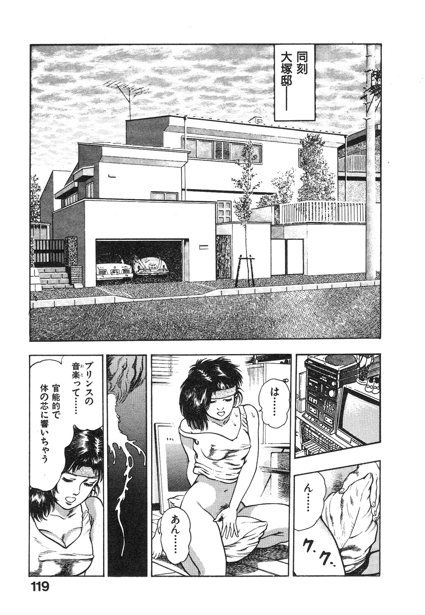 [前田俊夫] 機甲人類伝BODY 第1巻