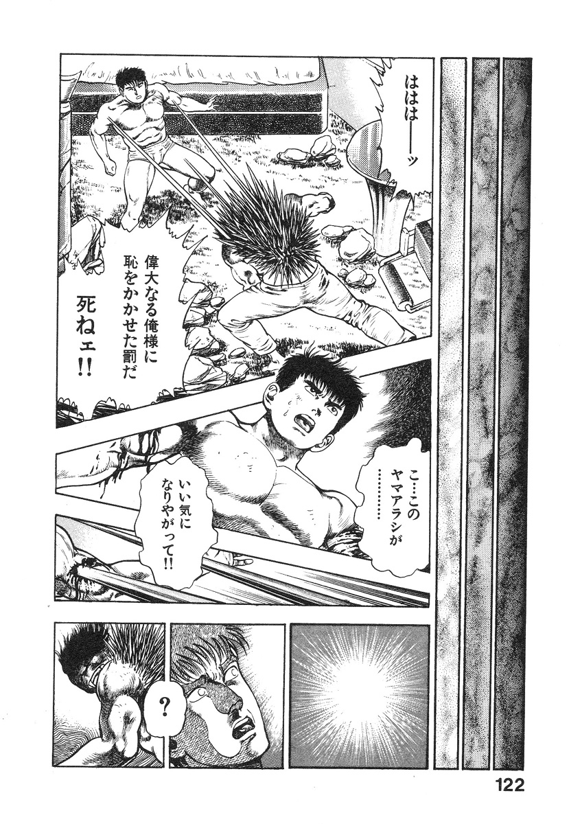 [前田俊夫] 機甲人類伝BODY 第1巻