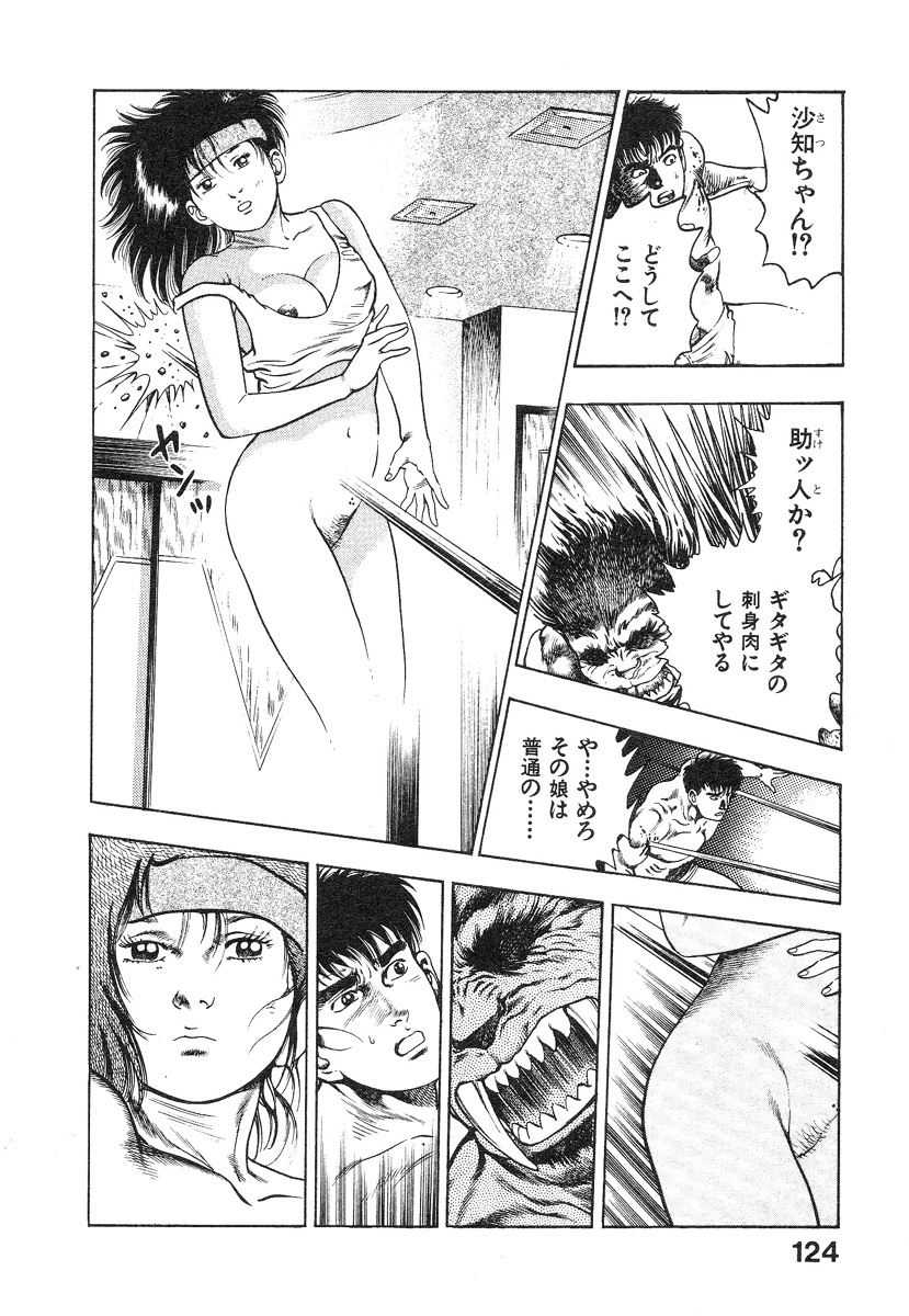 [前田俊夫] 機甲人類伝BODY 第1巻