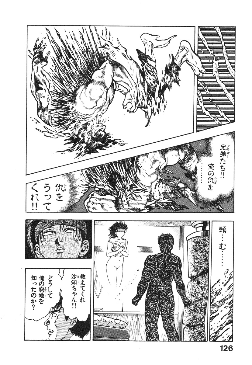 [前田俊夫] 機甲人類伝BODY 第1巻