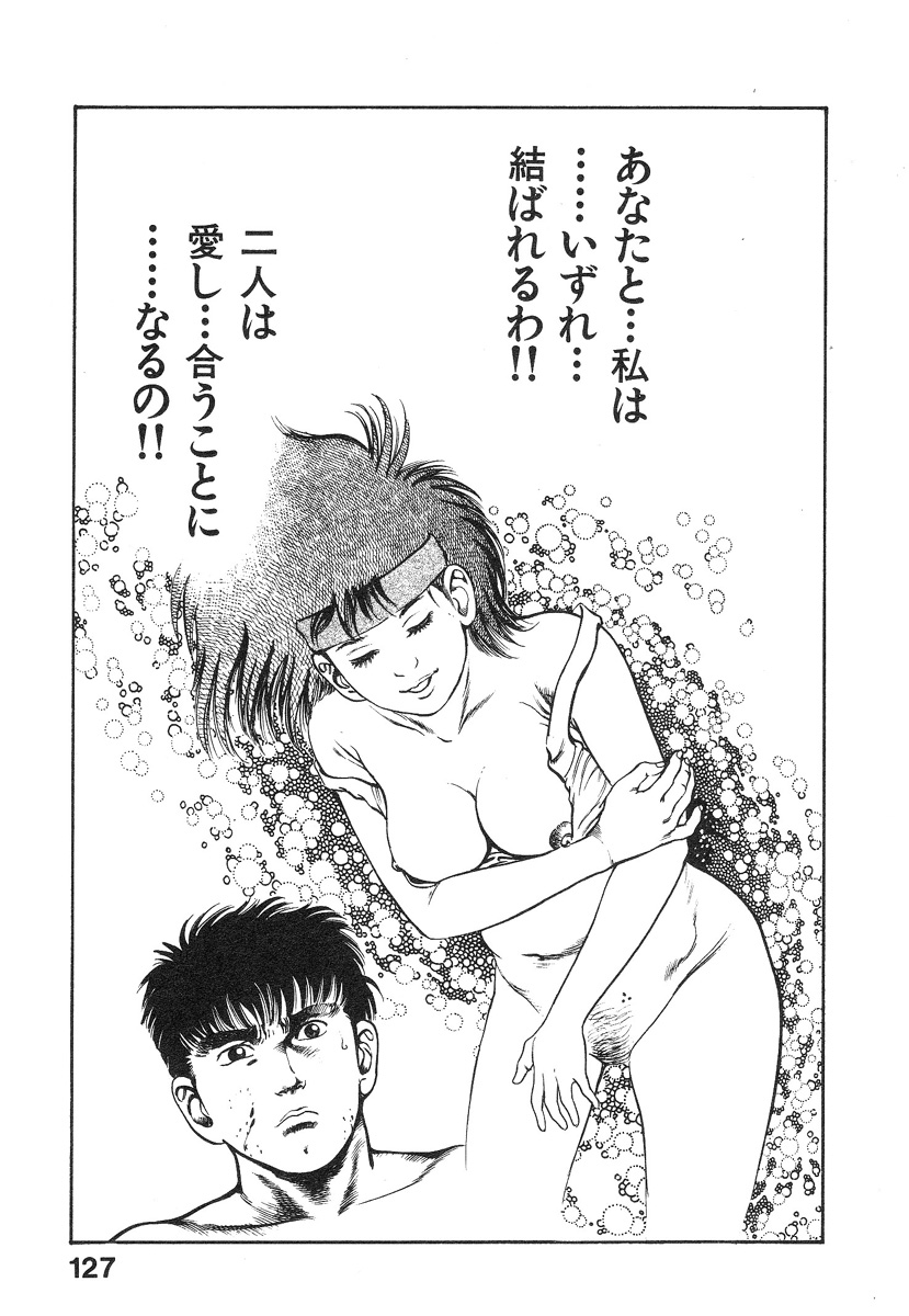 [前田俊夫] 機甲人類伝BODY 第1巻