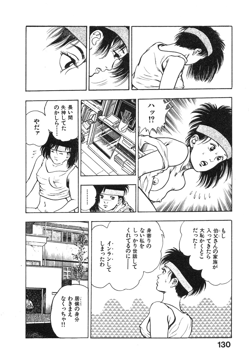 [前田俊夫] 機甲人類伝BODY 第1巻