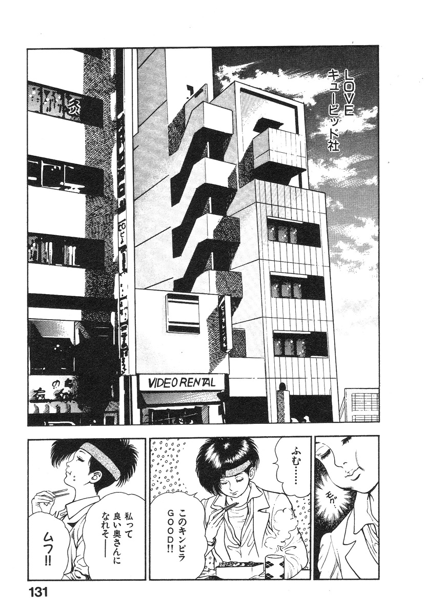 [前田俊夫] 機甲人類伝BODY 第1巻